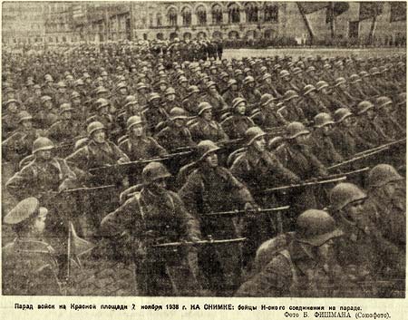 Парад войск на Красной площади 7 ноября 1938г. бойцы Н-ского соединения на параде. Фото Б.Фишман, 1938г.
