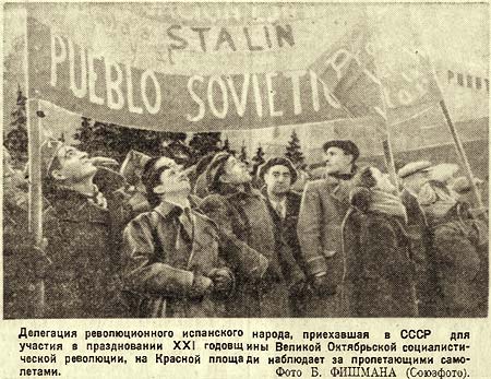 Делегация революционного испанского народа, приехавшая в СССР для участия в праздновании XXI годовщины Великой Октябрьской социалистической революции, на Красной площади наблюдает за пролетающими самолетами. Фото Б.Фишман, 1938г.