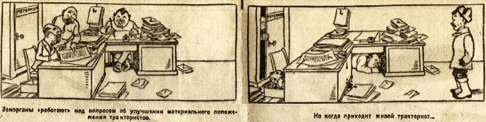 ���������� � ������ <����������� ������� �������>, 1934�.