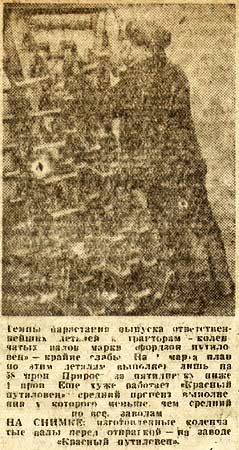�� ������ <������� ���������>. ����, 1934�.