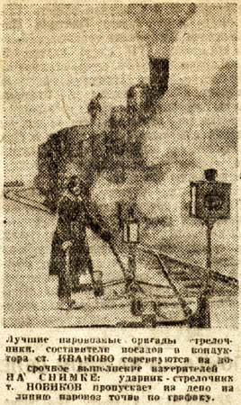 ��������������� �� ������� �������. ����, 1934�.