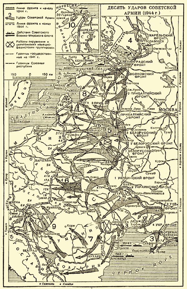 Удары сталина. Карта 10 сталинских ударов 1944. 10 Сталинских ударов 1944 год карта. Операции ВОВ 10 сталинских ударов. Карта ВОВ 10 сталинских ударов.