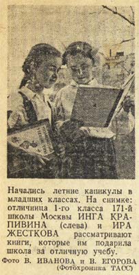 ���� ��������� � ��� ��������, ������� 1-�� ������ 171-� ����� �.������ �� ���������. ���� �.������� � �.�������. 1939�.