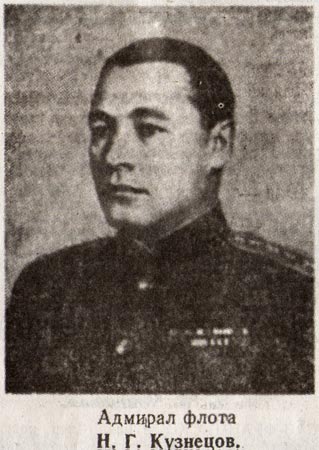 ������� ����� �.�. ��������. ����, 1945�.