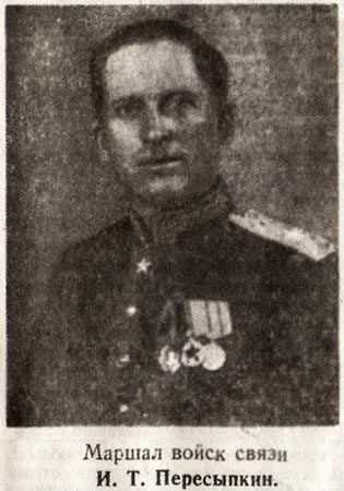 ������ ����� ����� �.�. ����������. ����, 1945�.