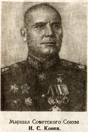 ������� ������ ���������� �.�. �������. ����, 1945�.