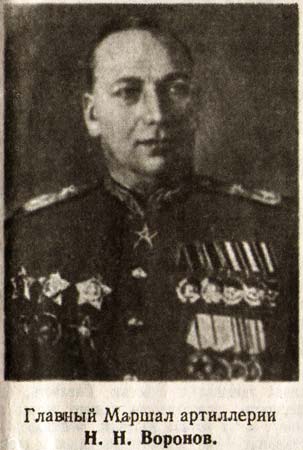 ������ ���������� ����� �.�. �����. ����, 1945�.