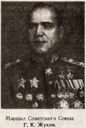 ������ ���������� ����� �.�. �����. ����, 1945�.