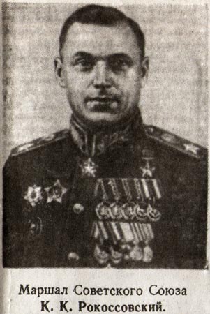 ������ ���������� ����� �.�. ������������. ����, 1945�.