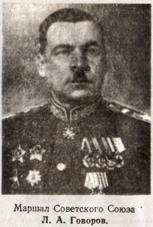 ������ ���������� ����� �.�. �������. ����, 1945�.