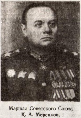 ������ ���������� ����� �.�. ��������. ����, 1945�.