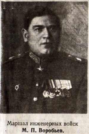 ������ ���������� ����� �.�. ��������. ����, 1945�.