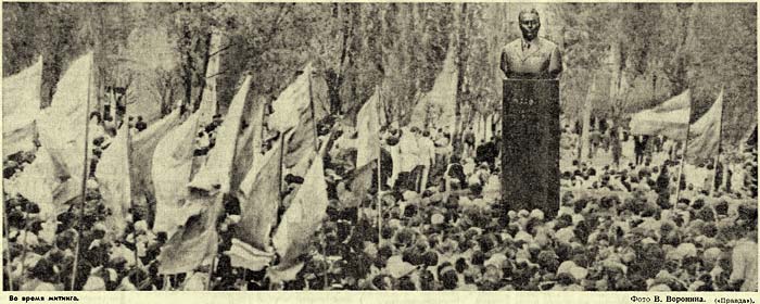 Во время митинга. Фото В.Воронин, 1976г.