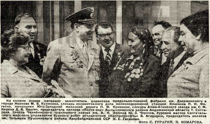 Встреча ветеранов в Москве. Фото С.Гурарий, Н.Комарова, 1975г.