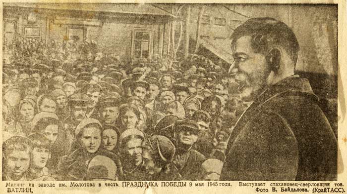 ������ �� ������ ��. �������� � ����� ��������� ������ 9 ��� 1945�. ����, 1945�.