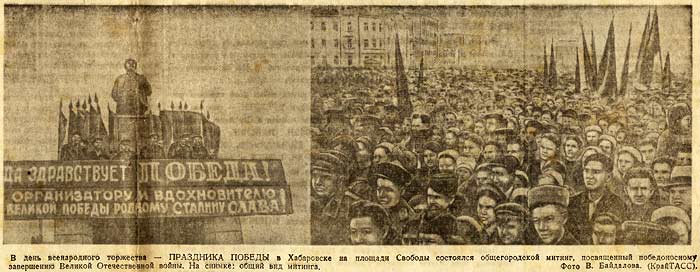 ������������� ������ � ���������� 9 ��� 1945�. ����, 1945�.