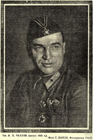 Тов. В.П. Чкалов (август 1938г.). Фото Г. Вайля, 1938г.